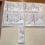 酒処春ごころ - Food MENU