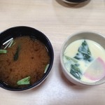 寿司 若竹丸 - 茶碗蒸し&味噌汁