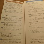 お茶とお菓子まやんち - メニュー