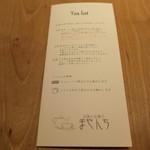 お茶とお菓子まやんち - メニュー
