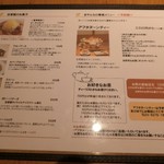 お茶とお菓子まやんち - メニュー