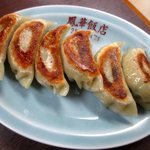 鳳華飯店 - 餃子！