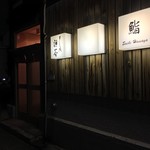 Sushidokoro Hamaya - 