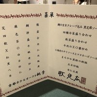 中国料理 桃李 - 