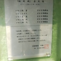 新宿割烹 中嶋 - 