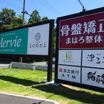 フワリ - 