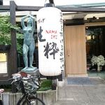 五感で楽しむ串揚げ屋 生粋namaiki - 外観