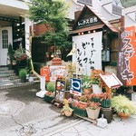 レークス日光 - 