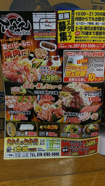メニュー写真 さかえ 大在 焼肉 食べログ メニュー写真 さかえ 大在 焼肉 食べログ