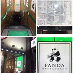 パンダ レストラン - お店入口の雰囲気