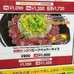 ペッパーランチ - 