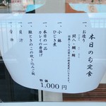 安心食堂 潮彩 - 日替わりもなくなり次第提供メニューが一部変わってました