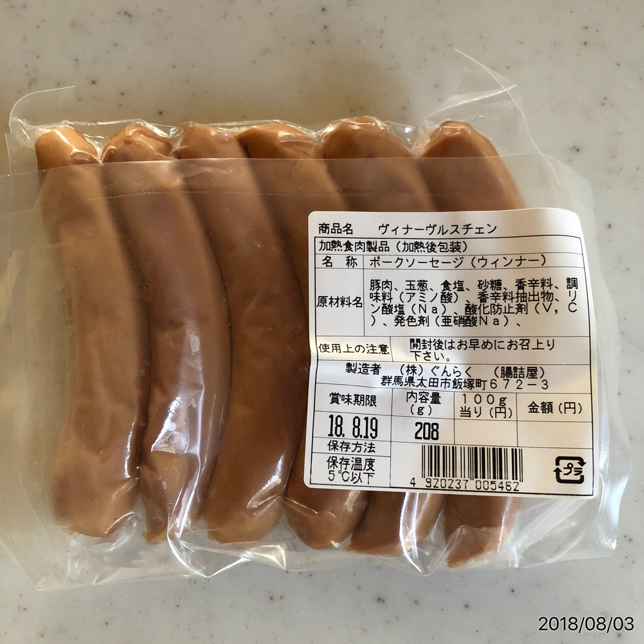 腸詰屋 安曇野店 name=