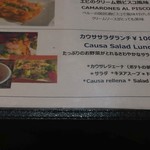 ペルー料理＆バル ALDO - 