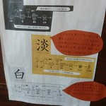 おお田ラーメン店 - メニュー①