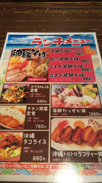 暑い日には沖縄料理 By Blue Oceans ナンクルナイサきばいやんせー さいたま新都心店 さいたま新都心 沖縄料理 食べログ 暑い日には沖縄料理 By Blue Oceans ナンクルナイサきばいやんせー さいたま新都心店 さいたま新都心 沖縄料理 食べログ