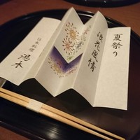 北新地 湯木 新店 - 