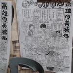 永和小籠湯包 - 日本語の案内あり