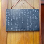 家庭料理 小川 - お献立