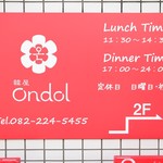 韓屋 Ondol - 