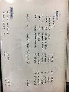 日本料理 千仙 - (メニュー)ドリンクメニュー⑤