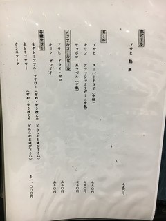 日本料理 千仙 - (メニュー)ドリンクメニュー②