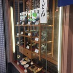 増田屋 - 