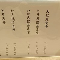 天麩羅 なか江 - 