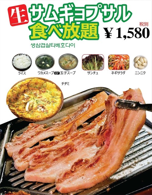 チーズタッカルビ食べ放題 75chacha 旧店名 だわ 新大久保 韓国料理 ネット予約可 食べログ