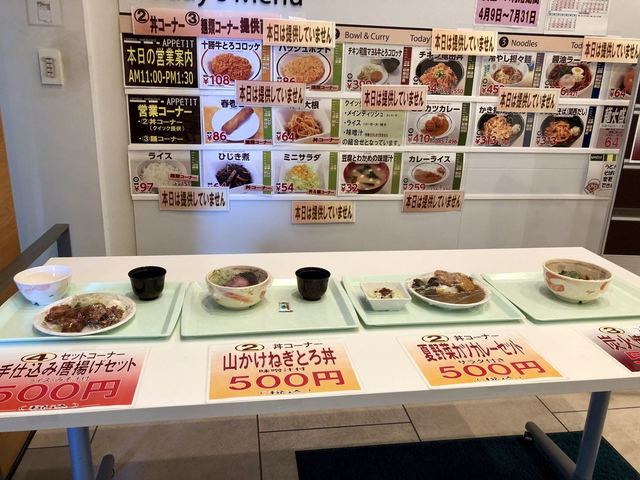 これ これ 学食の味 愛知大学生協appetit By Tomnakai アペティ Appetit ささしまライブ 学生食堂 食べログ