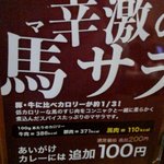 スパイスカレー旬香唐 - 