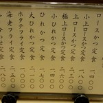 丸一 - メニュー2