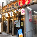 宮崎県日南市 塚田農場 - お店外観