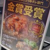 から好し 豊中南店