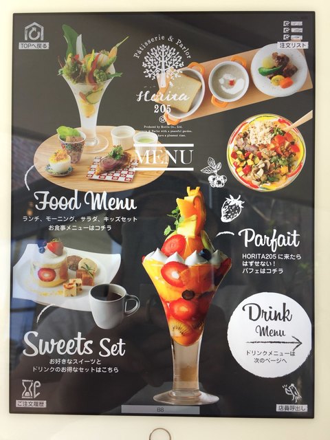 By Sonod181 パティスリー パーラー ホリタ 205 Ptisserie Parlor Horita 205 野町 ケーキ 食べログ