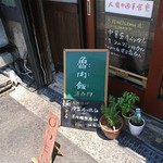 大衆中遊華食堂 八戒 - 