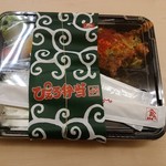 ぴえろ弁当 - 