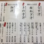 元祖田舎っぺうどん 北上尾店 - 