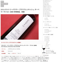 銀座 ハプスブルク・ファイルヒェン - 