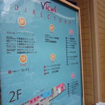 Coo's Conservo - ヴェール阪急三国の中に店舗があります