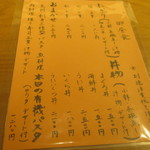 鮨かんどころ - ランチメニュー