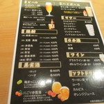 鮨かんどころ - ドリンクメニュー
