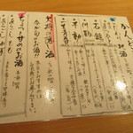 鮨かんどころ - 推し酒