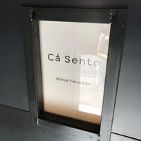 カセント - 