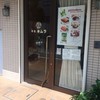 洋食キムラ 野毛店