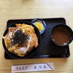 みなみ - かつ丼