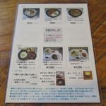 風遊斎 - メニューです