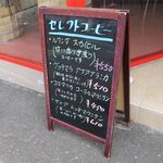 くどう珈琲 - 店前の看板