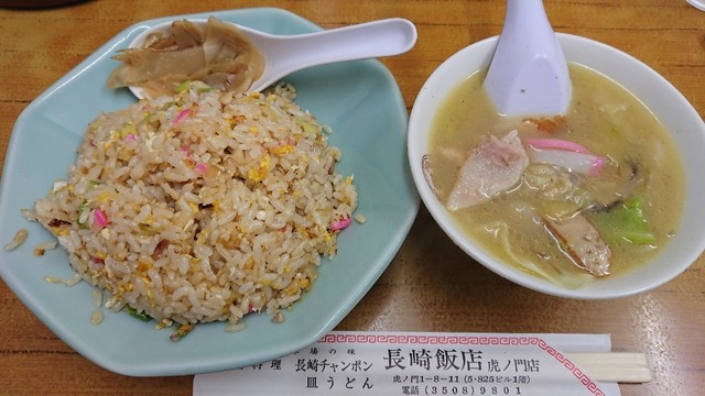 長崎飯店 虎ノ門店>