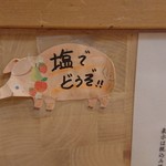 とんかつ檍 蒲田本店 - 